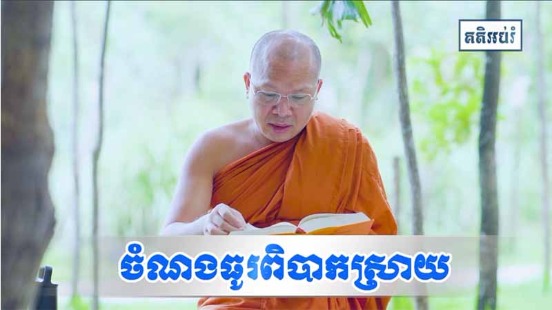 ចំណងធូរពិបាកស្រាយ