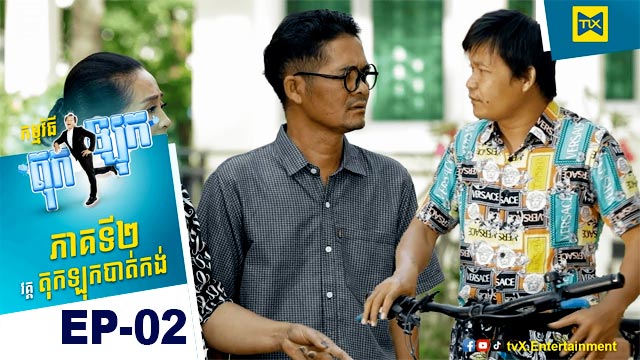 តុកឡុក
