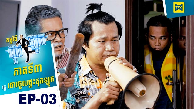 តុកឡុក