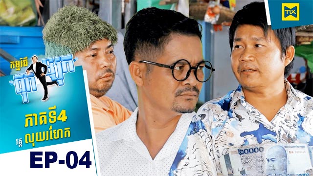 តុកឡុក