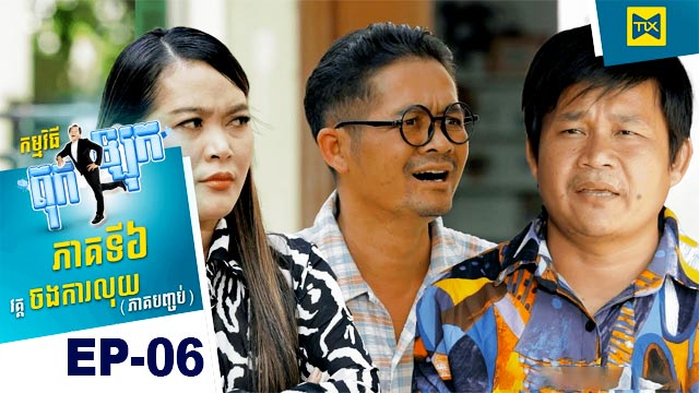 តុកឡុក