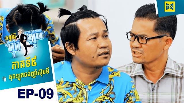 តុកឡុក