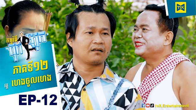 តុកឡុក