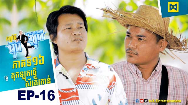 តុកឡុក