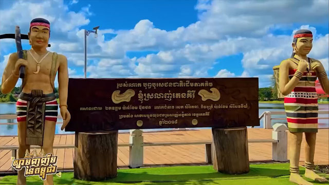 ស្នាមញញឹមនៃកម្ពុជា