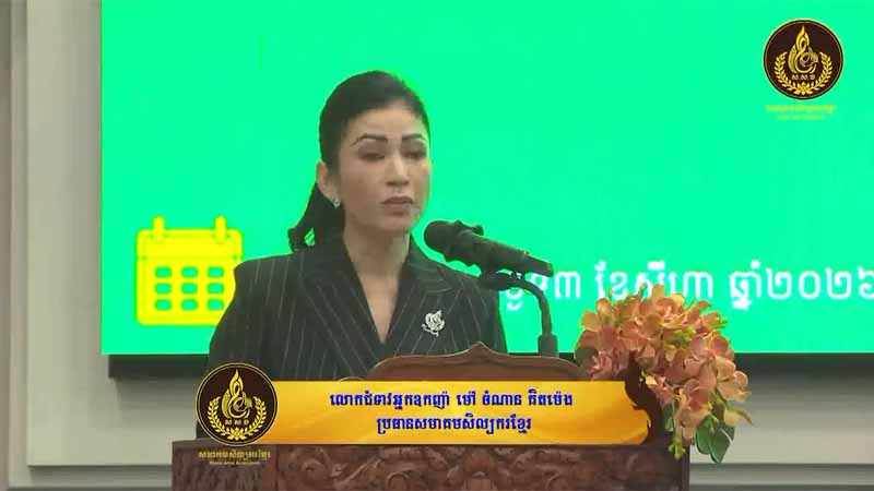 ព័ត៌មានសមាគមសិល្បករខ្មែរ