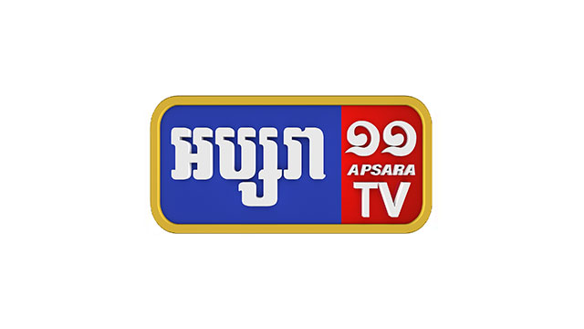បុស្តិ៍អប្សារាលេខ ១១
