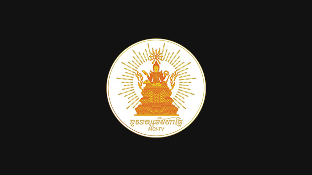 ទូរទស្សន៍មហាផ្ទៃ MOI TV