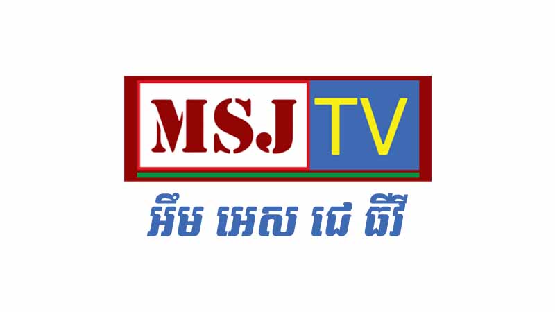 MSJ Tv