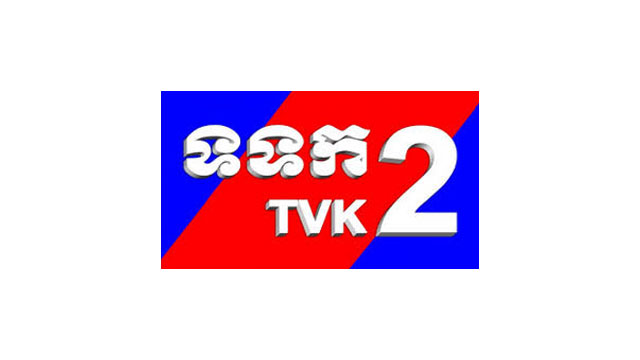 បុស្តិ៍ទូរទស្សន៍ជាតិកម្ពុជា ២