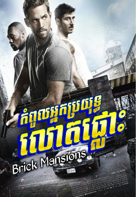 កំពូលអ្នកប្រយុទ្ធលោតផ្លោះ