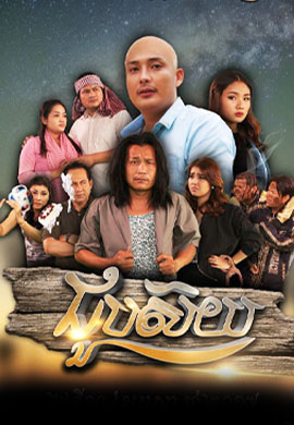 ជួបស៊យ