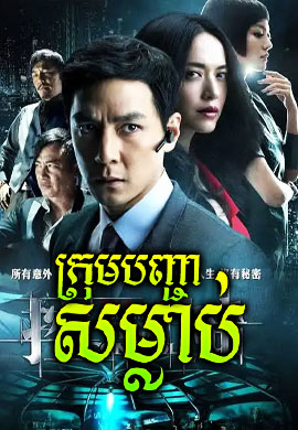 គំនុំក្រុមបញ្ជា