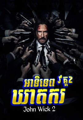 អទិទេពឃាតករ