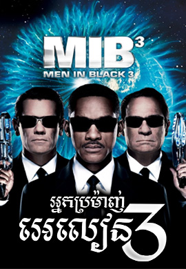 អ្នកប្រម៉ាញ់់អេលៀន វគ្គ3