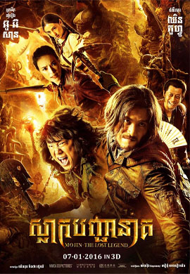 ស្លាកបញ្ជានាគ