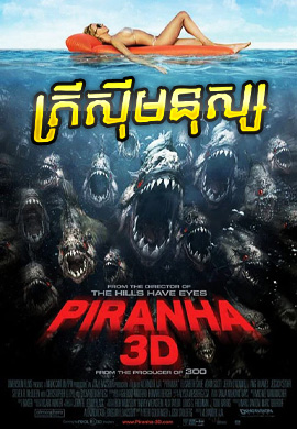 ត្រីស៊ីមនុស្ស