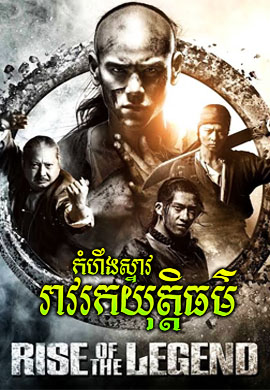 កំហឹងស្ទាវរាវរកយុត្តិធម៌