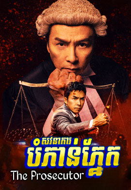 សវនាការបំភាន់ភ្នែក
