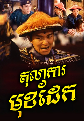 តុលាកាមុខដែក