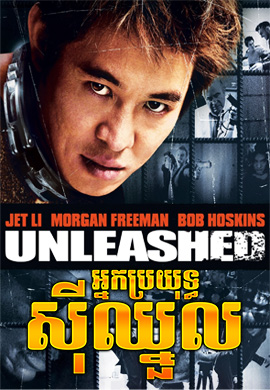 អ្នកប្រយុទ្ធស៊ីឈ្នួល
