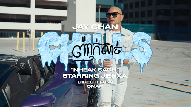 ញាក់សាច់ Nheak Sach _Chills