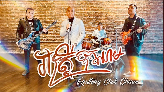 រាត្រីចុកឈាម-Reathrey Chok Cheam