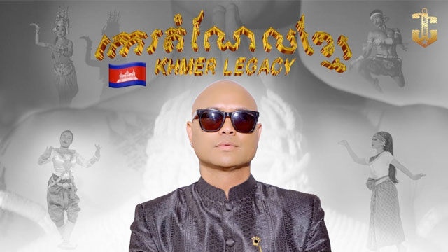 កេរតំណែលខ្មែរ - Khmer Legacy