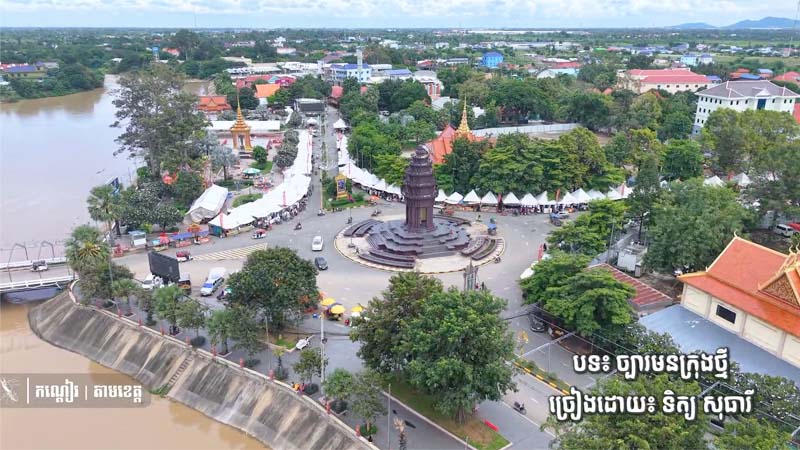 ក្រុងច្បារមន ខេត្តកំពង់ស្ពឺ