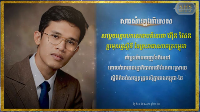 ព្រឹត្តិបត្រព័ត៌មានសំខាន់ៗ