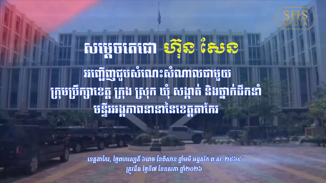 ព្រឹត្តិបត្រព័ត៌មានសំខាន់ៗ