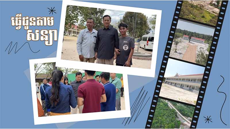 ធ្វើជូនតាមសន្យា៖ វិទ្យាល័យអន្លង់ធំ ស្ថិតក្នុងឃុំខ្នងភ្នំ ស្រុកស្វាយលើខេត្តសៀមរាប